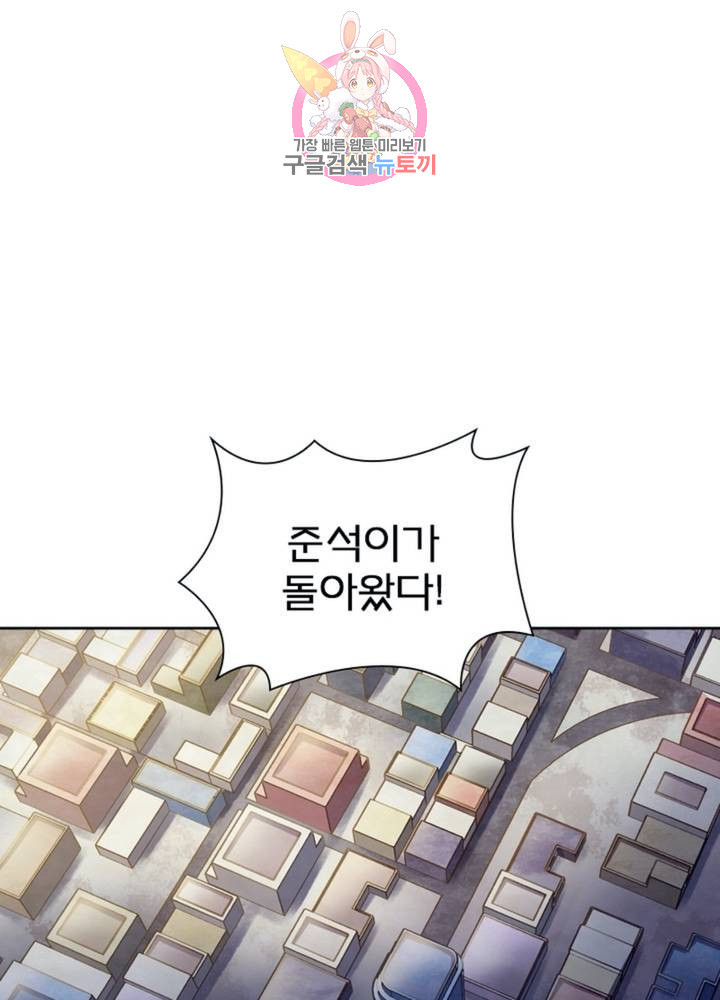 블러디 발렌타인: 인류종말 318화 - 웹툰 이미지 8