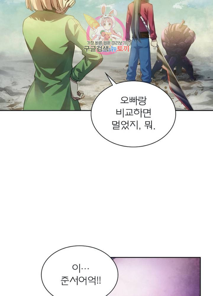 블러디 발렌타인: 인류종말 318화 - 웹툰 이미지 13