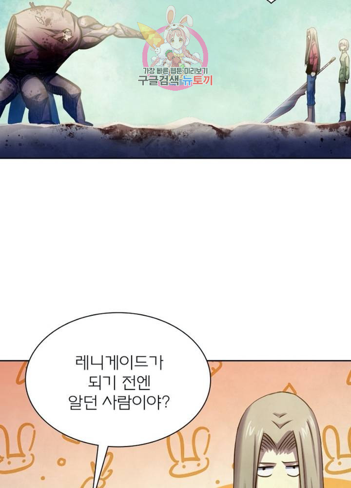 블러디 발렌타인: 인류종말 318화 - 웹툰 이미지 21