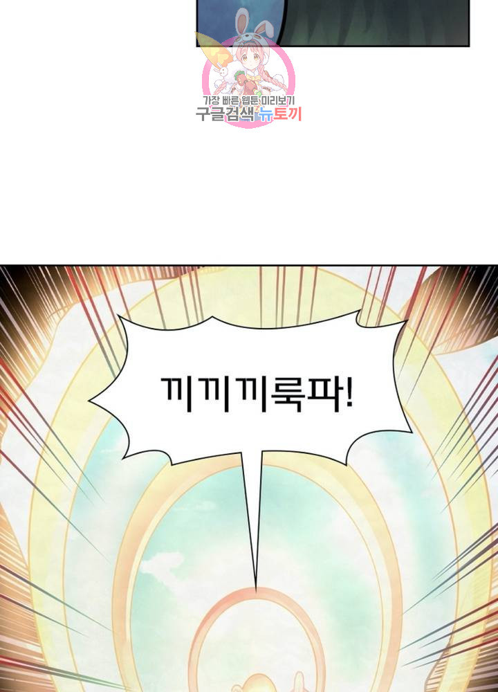 블러디 발렌타인: 인류종말 318화 - 웹툰 이미지 39