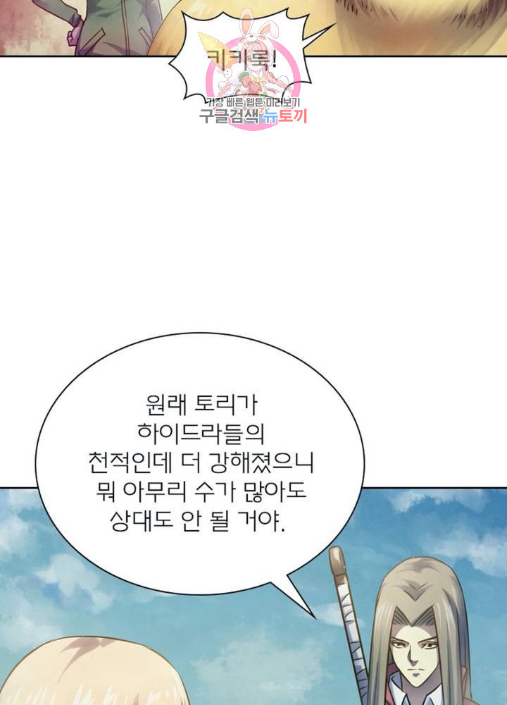 블러디 발렌타인: 인류종말 318화 - 웹툰 이미지 42