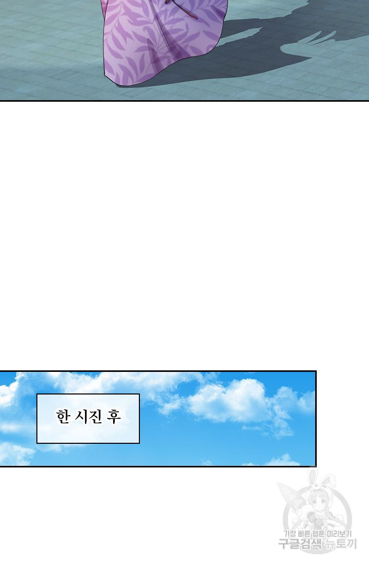 황후 시뮬레이션 27화 - 웹툰 이미지 13