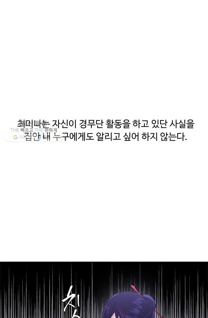 나 혼자 소설 속 망나니 46화 - 웹툰 이미지 46