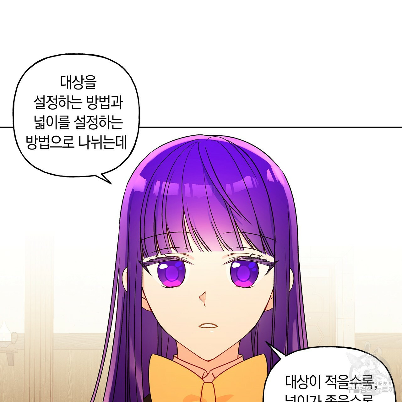 일레나 에보이 관찰일지 24화 - 웹툰 이미지 92