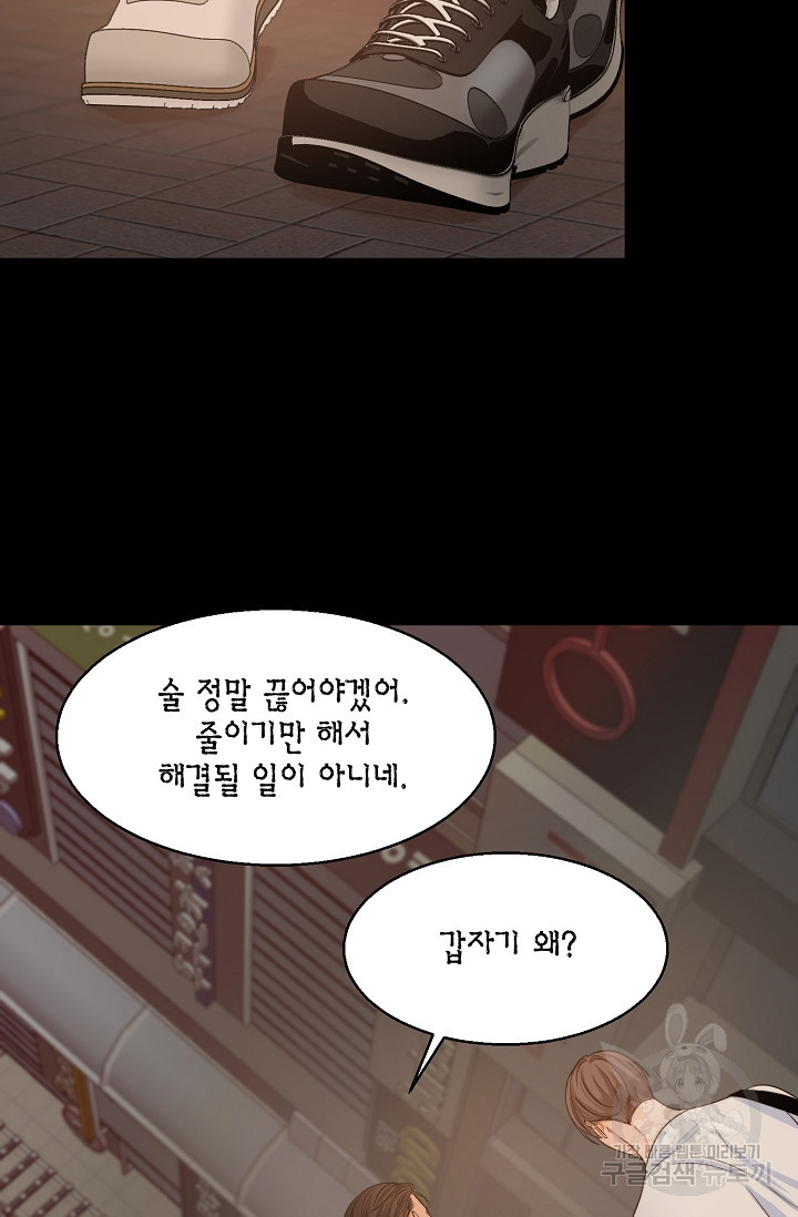 세콘도 피아또 32화 - 웹툰 이미지 17