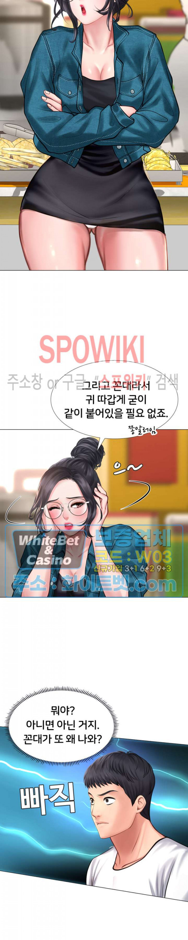 노량진에서 스터디 할까? 16화 - 웹툰 이미지 4