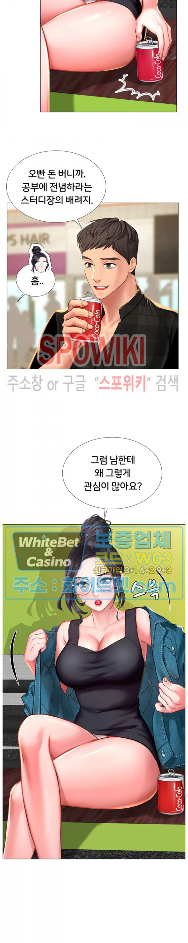 노량진에서 스터디 할까? 16화 - 웹툰 이미지 7