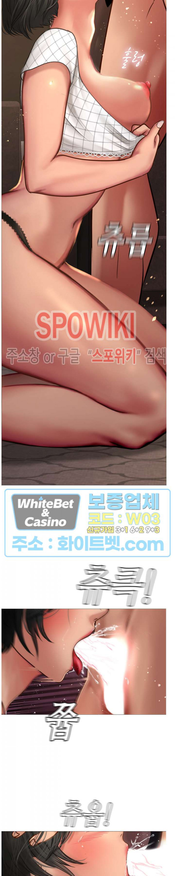 노량진에서 스터디 할까? 16화 - 웹툰 이미지 29