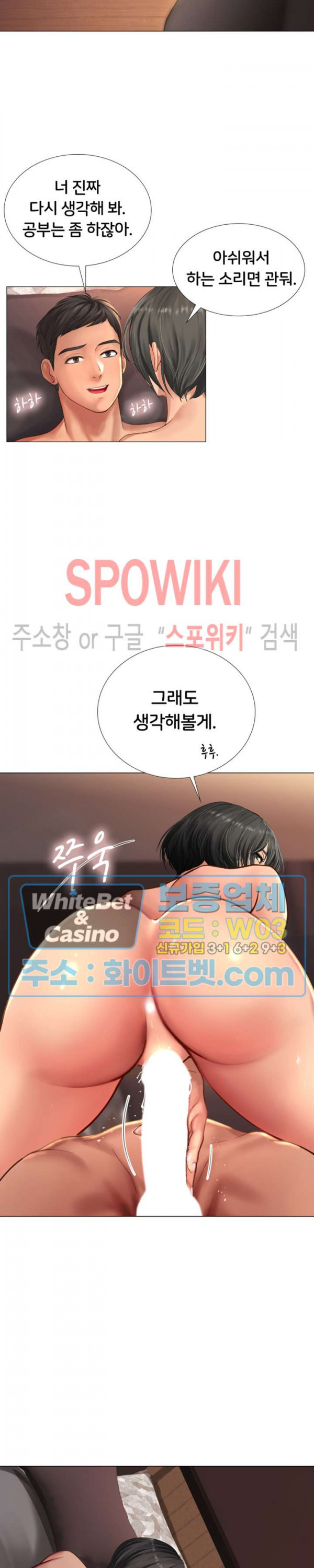 노량진에서 스터디 할까? 16화 - 웹툰 이미지 32