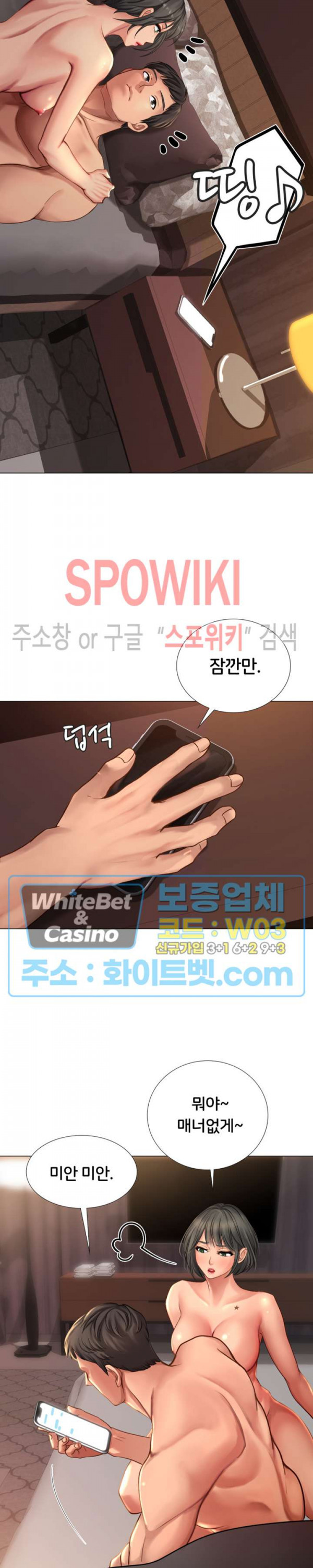 노량진에서 스터디 할까? 16화 - 웹툰 이미지 33