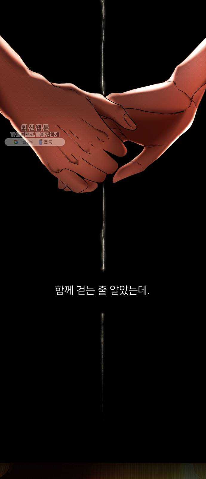 아가사 프롤로그 - 웹툰 이미지 5