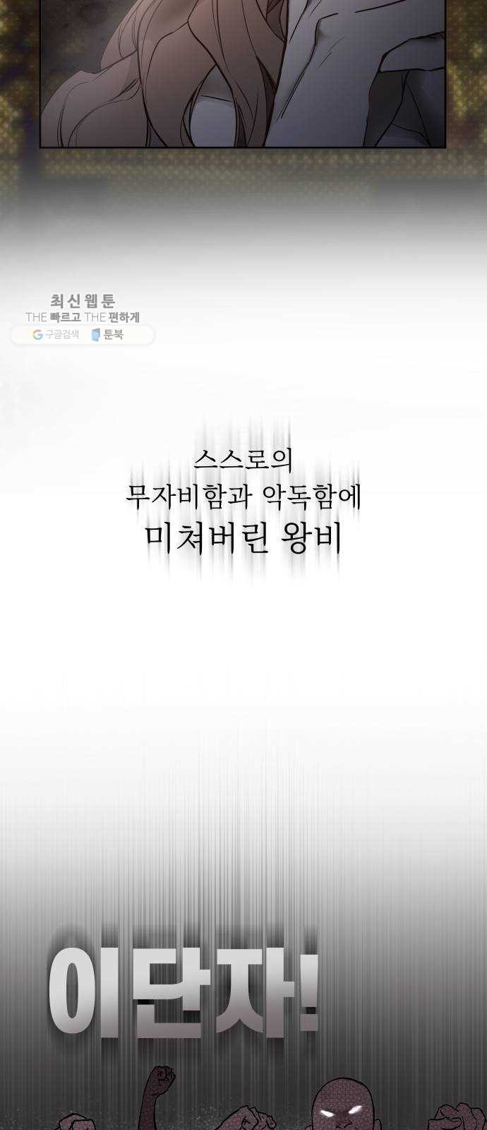 아가사 프롤로그 - 웹툰 이미지 15