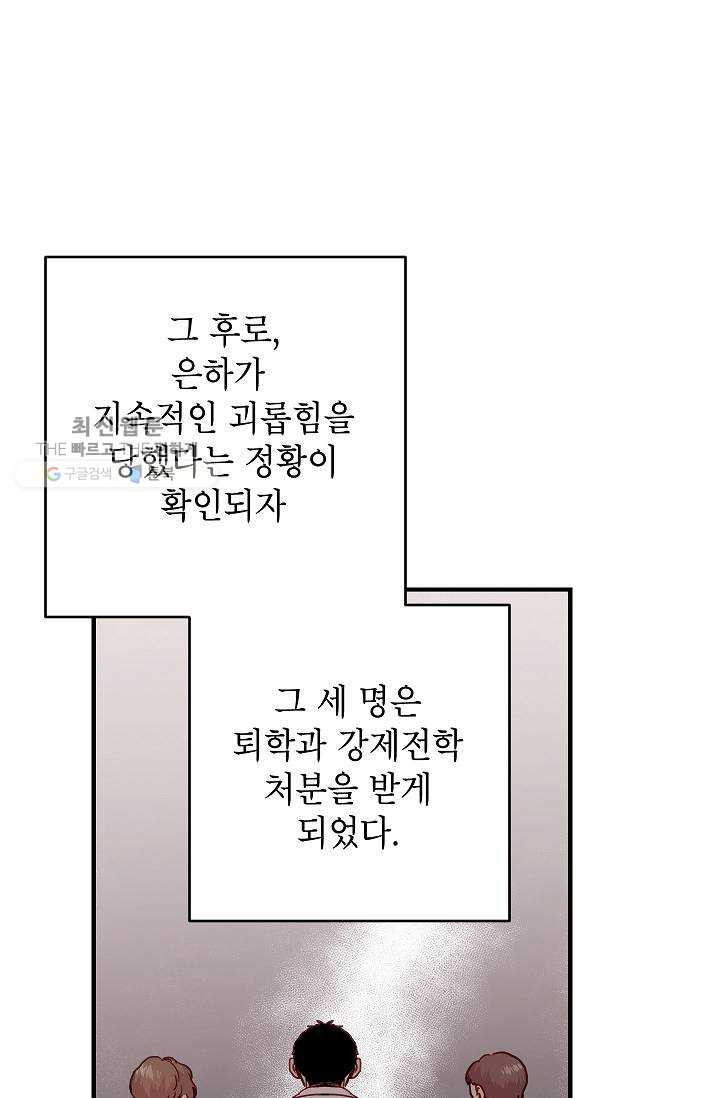 가족이 되는 방법 12화 - 웹툰 이미지 1