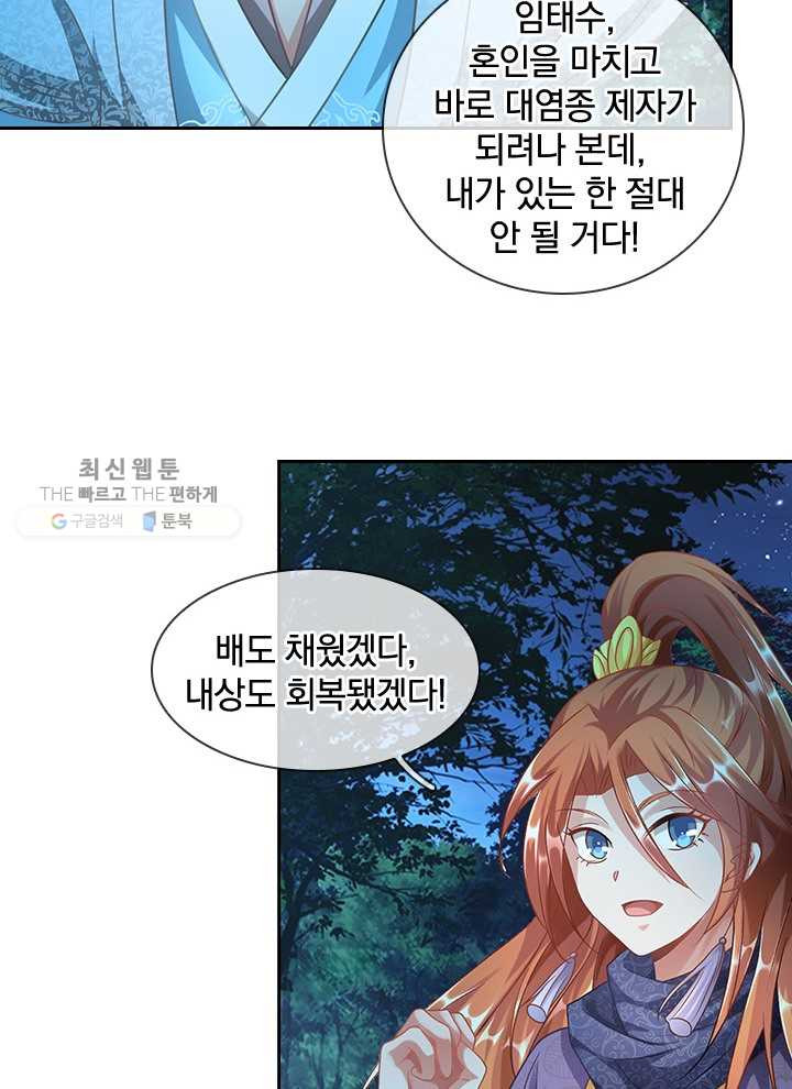 각성검신 18화 - 웹툰 이미지 2