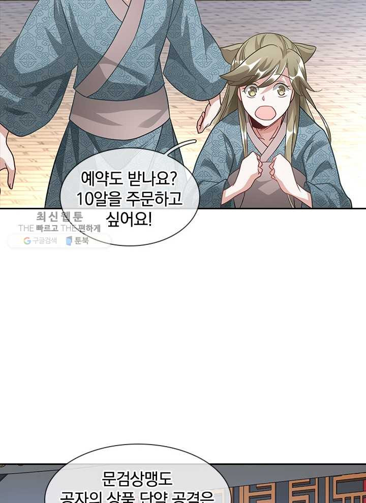 각성검신 18화 - 웹툰 이미지 26