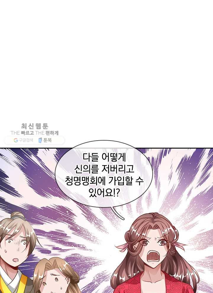 각성검신 18화 - 웹툰 이미지 39