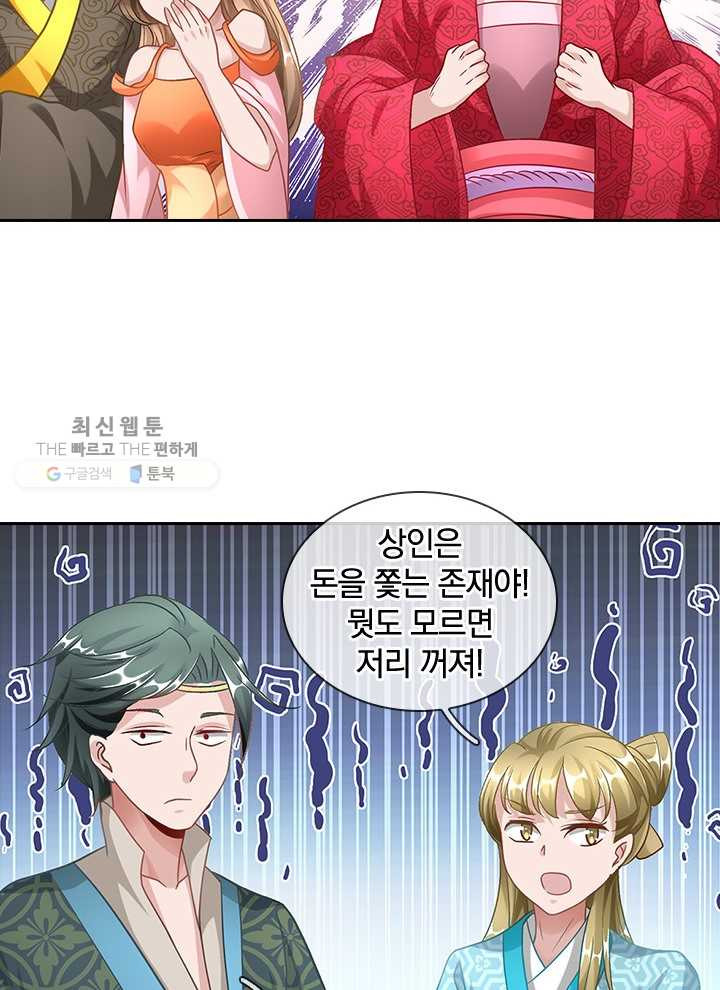 각성검신 18화 - 웹툰 이미지 40