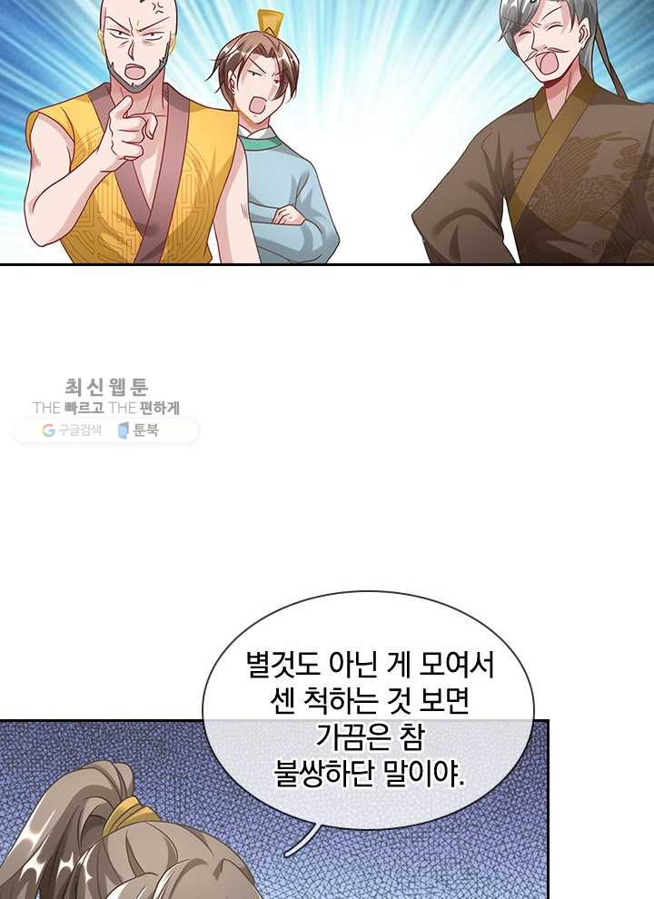 각성검신 18화 - 웹툰 이미지 50