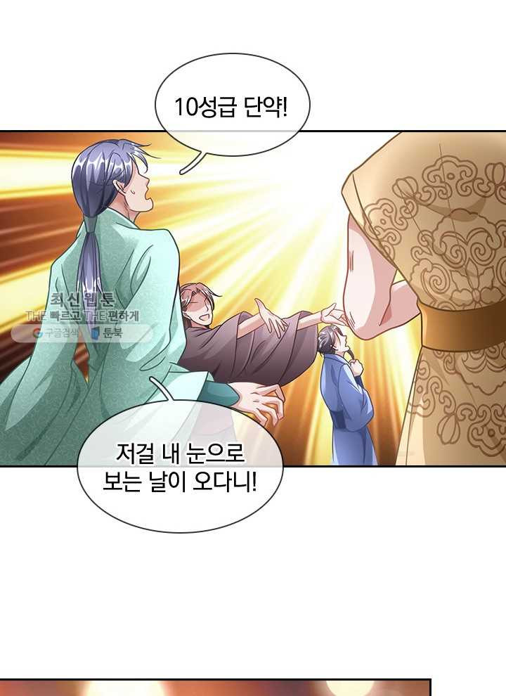 각성검신 18화 - 웹툰 이미지 70