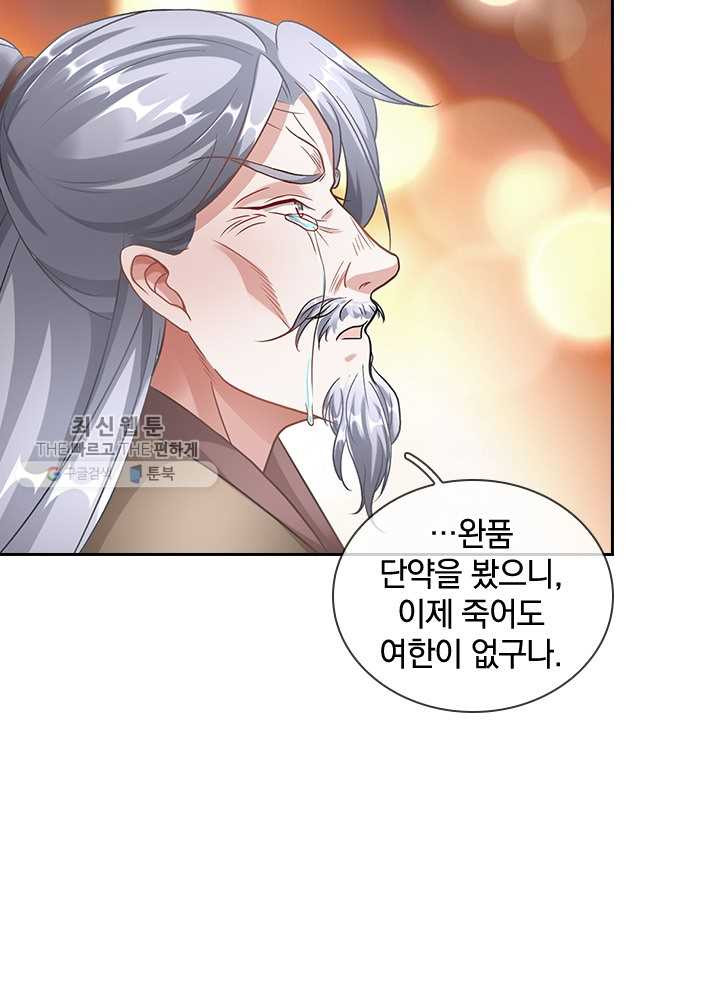 각성검신 18화 - 웹툰 이미지 71