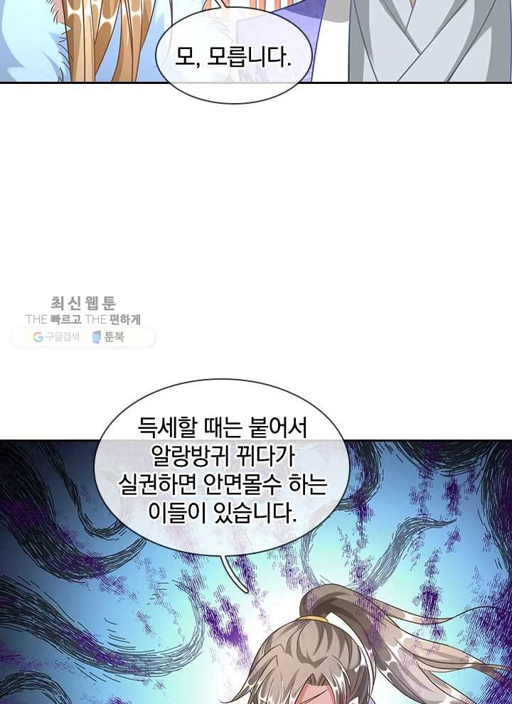 각성검신 19화 - 웹툰 이미지 10