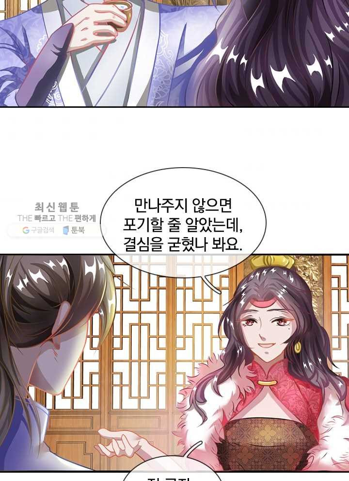 각성검신 19화 - 웹툰 이미지 35