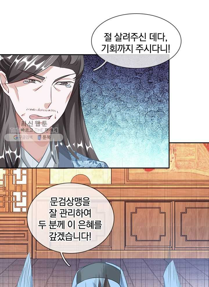 각성검신 19화 - 웹툰 이미지 51