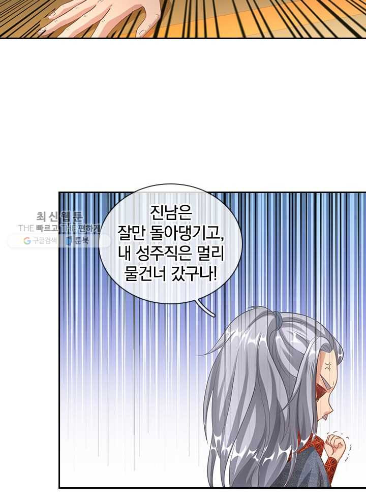 각성검신 19화 - 웹툰 이미지 58