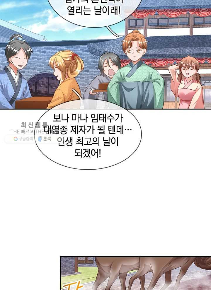 각성검신 19화 - 웹툰 이미지 68