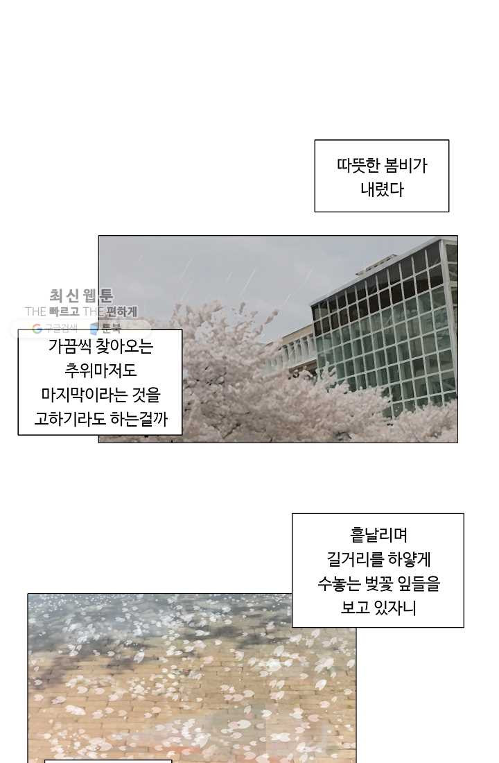 림딩동 34화 어느새 - 웹툰 이미지 1