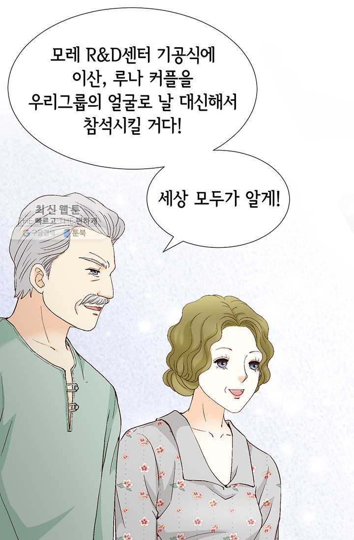 사랑의 순간 26화 기울어진 추 - 웹툰 이미지 22