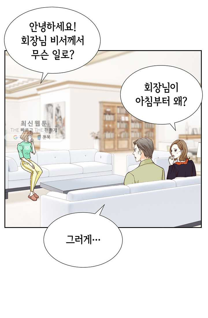 사랑의 순간 26화 기울어진 추 - 웹툰 이미지 60