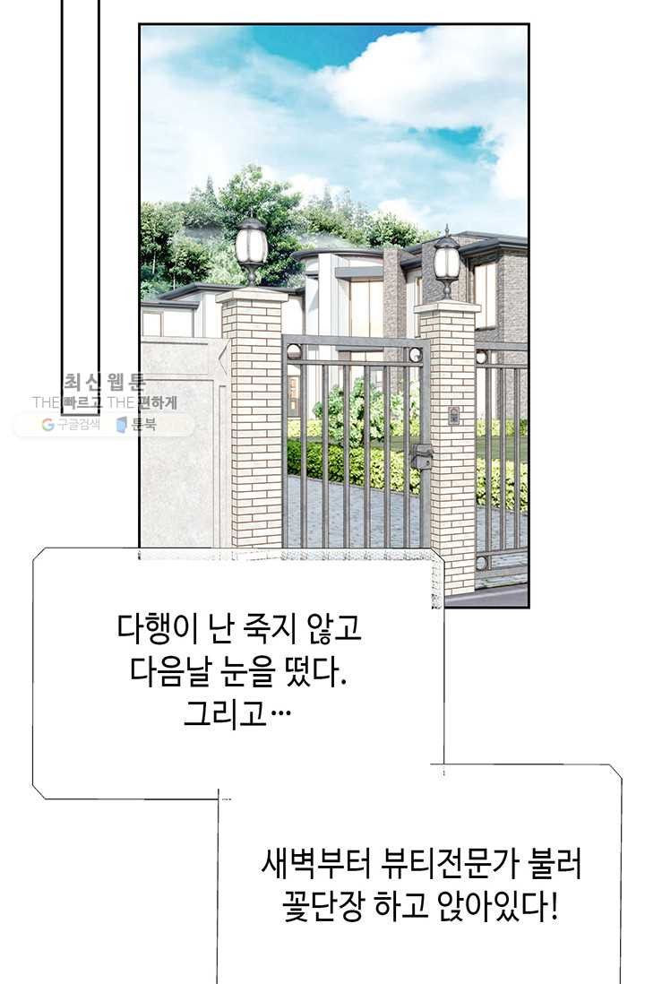 사랑의 순간 27화 텅 빈 시간 - 웹툰 이미지 35