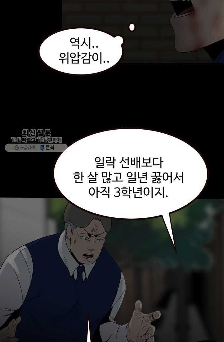 철보： [빌런] 52화 - 웹툰 이미지 47