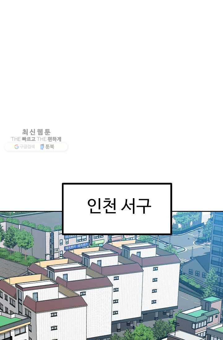 철보： [빌런] 53화 - 웹툰 이미지 65