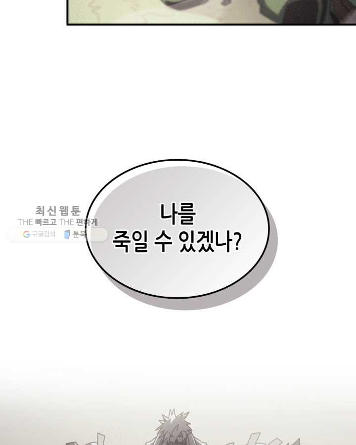 귀환자의 마법은 특별해야 합니다 143화 - 웹툰 이미지 48