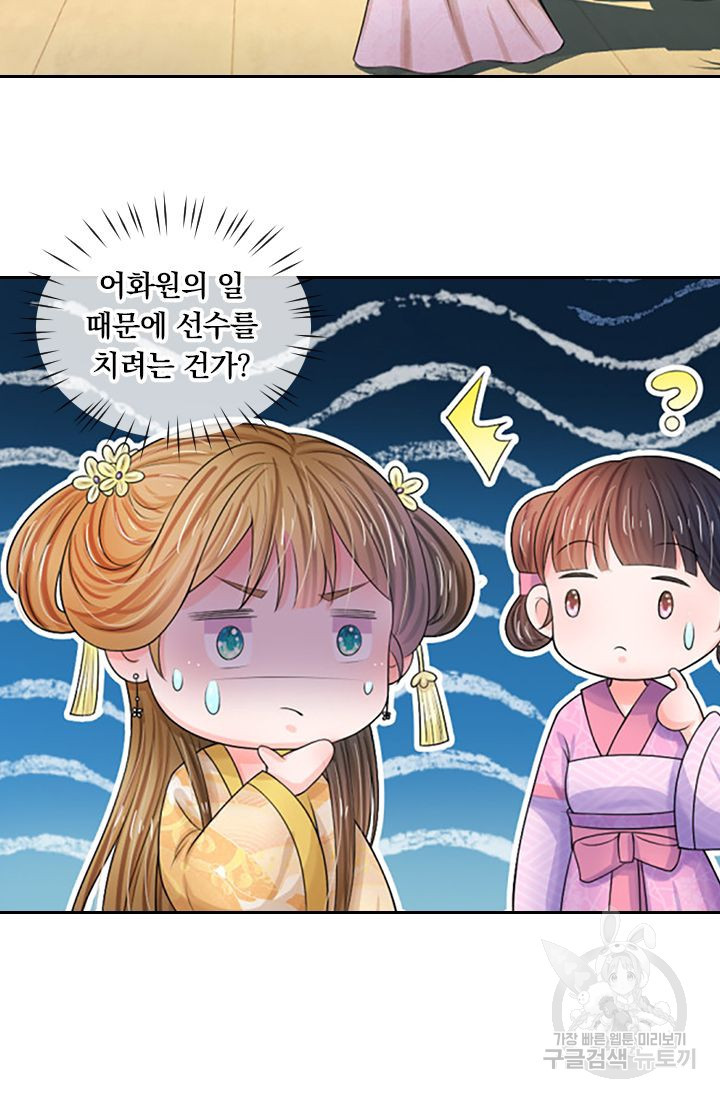 황후 시뮬레이션 43화 - 웹툰 이미지 15