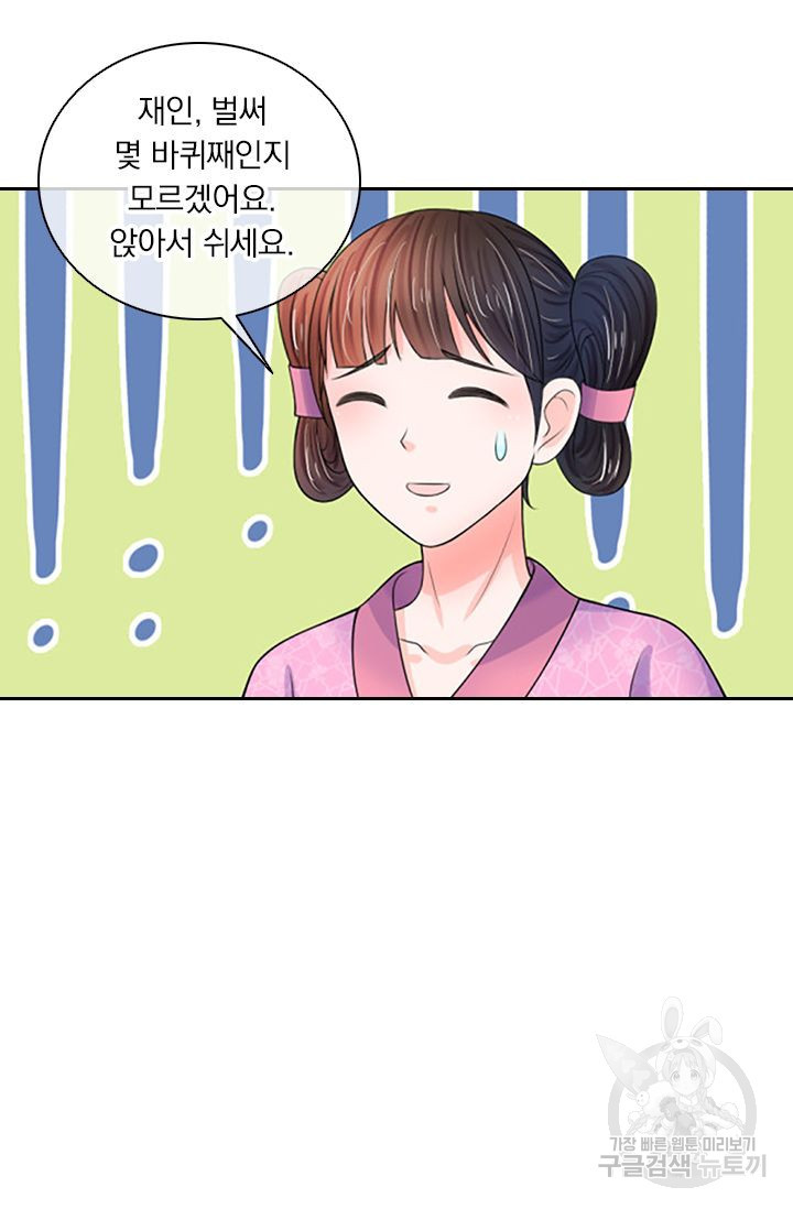 황후 시뮬레이션 43화 - 웹툰 이미지 16