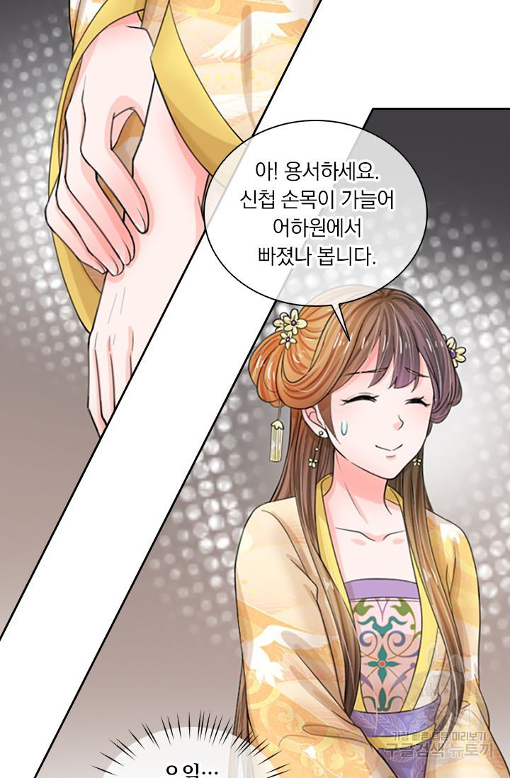 황후 시뮬레이션 43화 - 웹툰 이미지 22