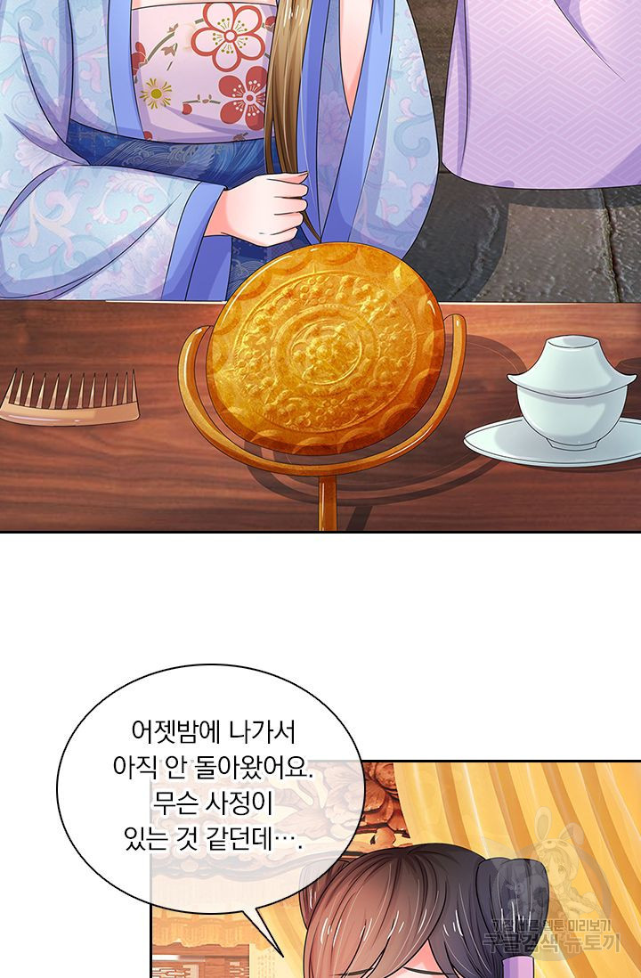 황후 시뮬레이션 44화 - 웹툰 이미지 22