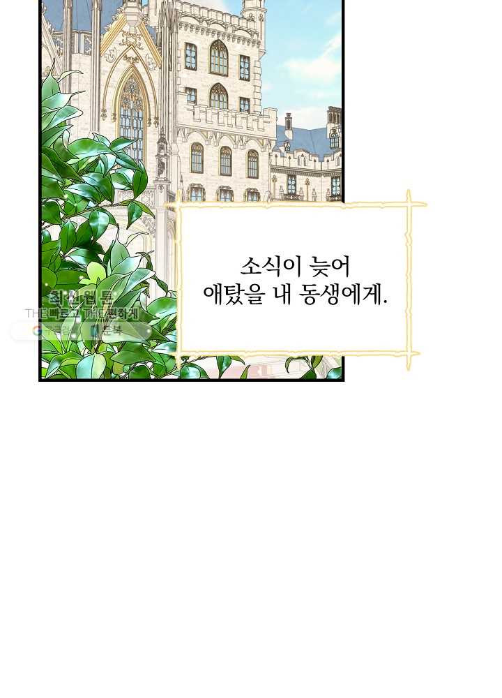 꽃은 춤추고 바람은 노래한다 35화 - 웹툰 이미지 2