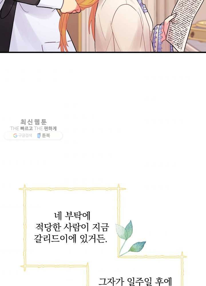 꽃은 춤추고 바람은 노래한다 35화 - 웹툰 이미지 4