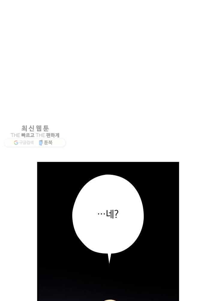 꽃은 춤추고 바람은 노래한다 35화 - 웹툰 이미지 24