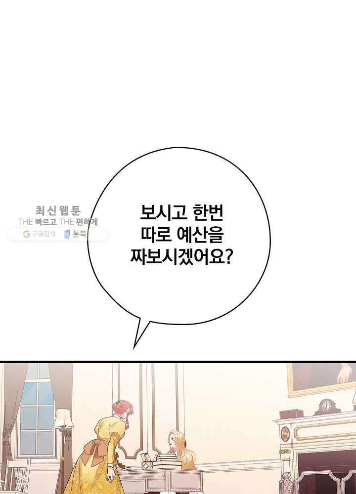 꽃은 춤추고 바람은 노래한다 35화 - 웹툰 이미지 27