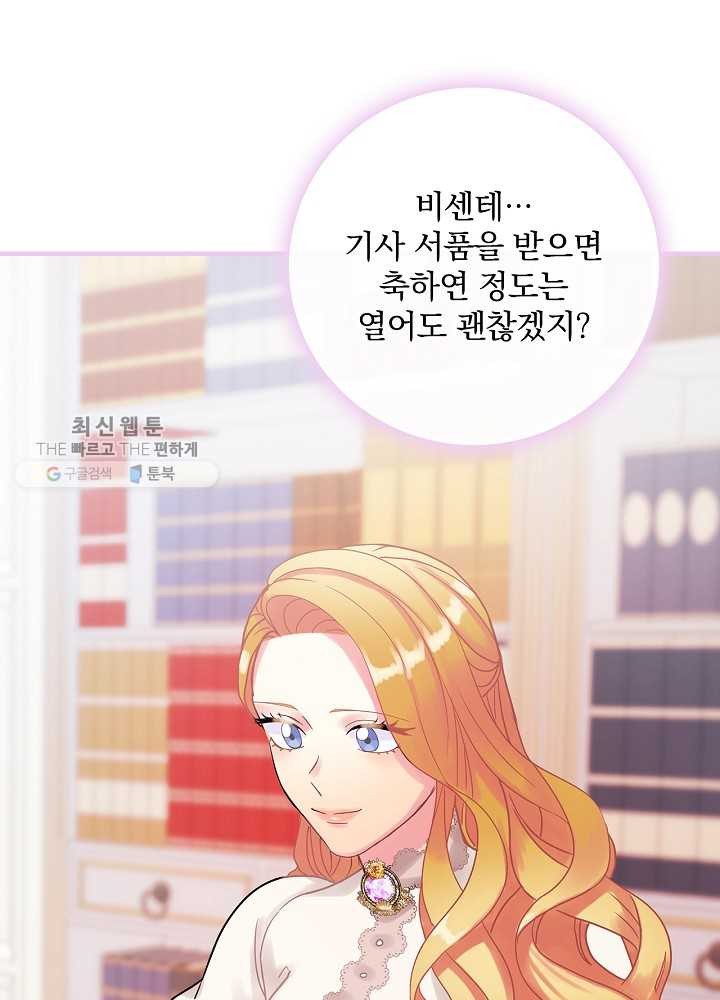 꽃은 춤추고 바람은 노래한다 35화 - 웹툰 이미지 37