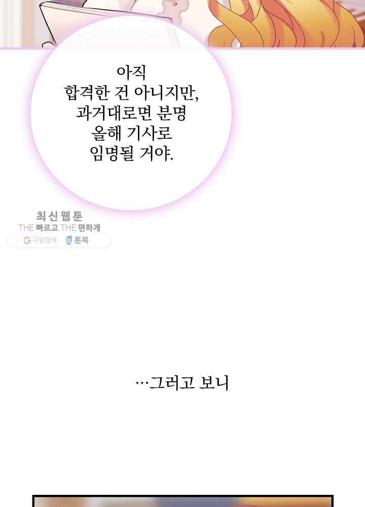 꽃은 춤추고 바람은 노래한다 35화 - 웹툰 이미지 38