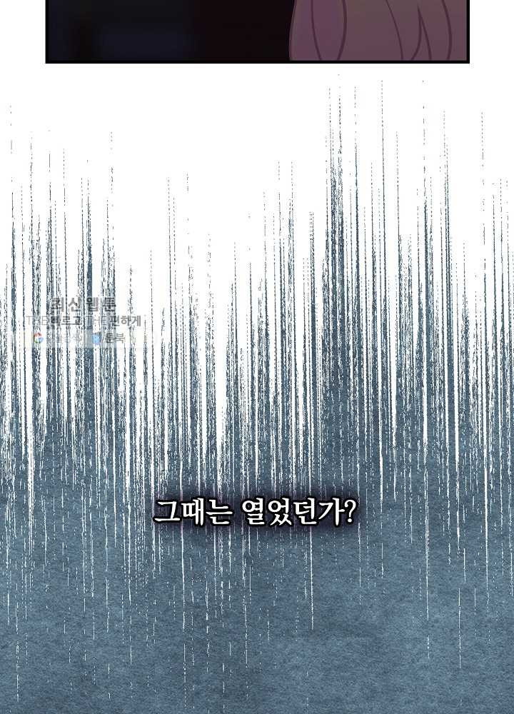 꽃은 춤추고 바람은 노래한다 35화 - 웹툰 이미지 40