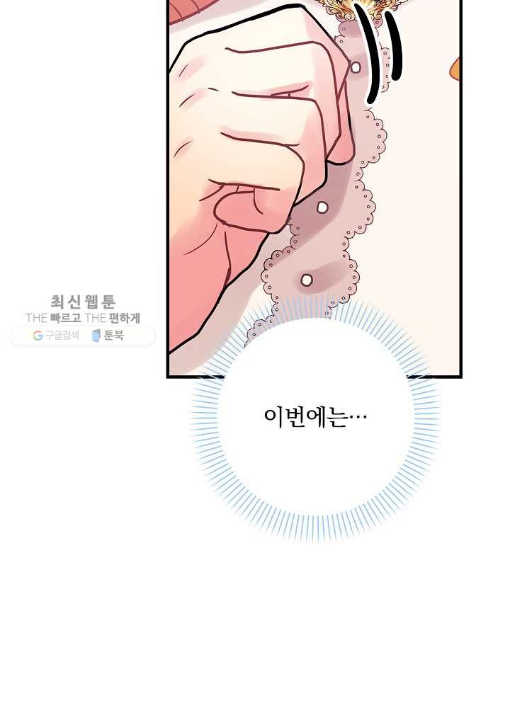 꽃은 춤추고 바람은 노래한다 35화 - 웹툰 이미지 49