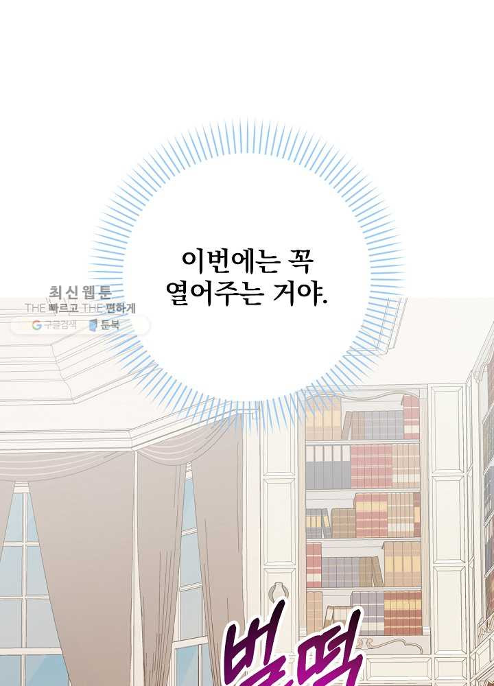 꽃은 춤추고 바람은 노래한다 35화 - 웹툰 이미지 50