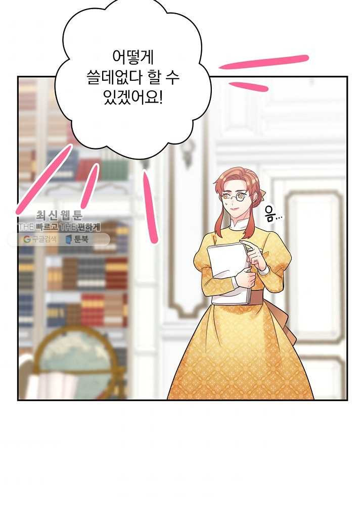 꽃은 춤추고 바람은 노래한다 35화 - 웹툰 이미지 64